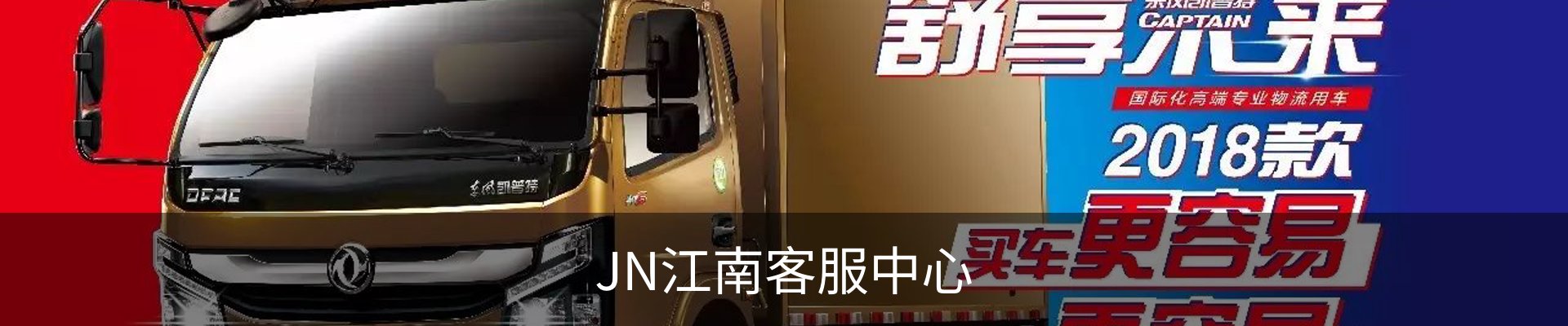 JN江南客服中心